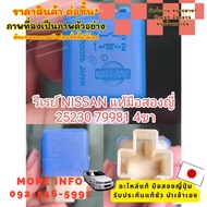 NISSAN Relay 4 Legs 25230 79915 25230 79971 25230 79981 Second Hand Japan There Is