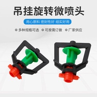 6.0/7.5 Flower Basket Refracting Wheel Sprinkler Irrigation Sprinkler Greenhouse Spray New Style 360