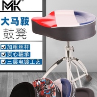 Adjustable height adult drum stand with saddle stool, chair, drum chair, height-adjustable for child