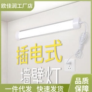 led燈條燈管直插式插頭插電宿舍牆壁室內照明超亮免安裝房間臥漚