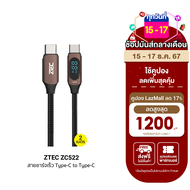 [ใช้คูปอง ลดเหลือ 209 บ.] ZTEC ZC521 / ZC522 สายชาร์จ 6A 100W สายวัดกำลังไฟ USB-C to USB-C วัสดุสายถ