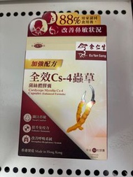 余仁生全效CS-4蟲草菌絲體膠囊(加強配方)