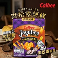 泰國卡樂B Jagabee黑松露薯條(一套3包)