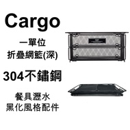 Korea Cargo IGT Drain Folding Mesh Basket 1 Unit Stainless Steel 1