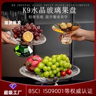 K9 Crystal Fruit Plate Feel Light Luxury Snack Plate Coffee Table Retail Wedding Club Dedicated MXGE