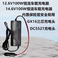 Shenghong Car Charger 14.6V12.6V Lithium Car Charger