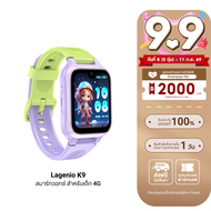 [ใช้คูปอง ลดเหลือ 3742 บ.] Lagenio Watch Phone K9 Ai นาฬิกาสมาร์ทวอทช์ สำหรับเด็ก ติดตาม ระบุตำแหน่ง