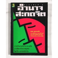 Power​Hypnosis​ Hand​2​ Rare