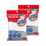 【3M】防潑水保潔墊枕頭套(平單式2入組) 原廠保證Scotchgard