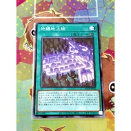 [ Peanut ] Yugioh Spell Card "Earthbound Geoglyph" - Normal AC03-JP042