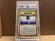 1999 日本寶可夢卡 關都地區2 淺紅市道館 訓練師