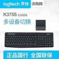 羅技K375s多設備無線藍牙鍵盤IPAD手機平板便捷優聯雙模商務舒適