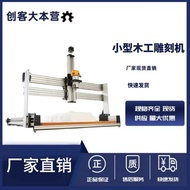 CNC Engraving Machine High Z Die Lead CNC Machine Machine Openbulids CNC Machine Small Woodworking E