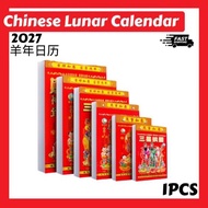 【2027 RAM/GOAT Year】 Lunar Calendar Traditional Chinese Calendar Feng Shui Chinese Calender 手撕日历通胜日历