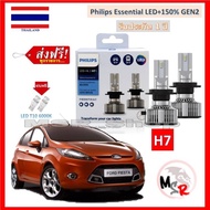 Philips หลอดไฟหน้ารถยนต์ Essential LED+150% GEN2 H7 ford Fiesta เฟียสต้า สว่างกว่าหลอดเดิม 150% 6500