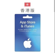 8折收香港蘋果 iTunes 卡（自用）