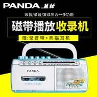 【心儀】熊貓小錄音機學生復讀機磁帶機卡帶錄放單放播放機F135卡式收音收錄機英語學習教學用小學生初中生小型老式