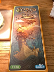 Dixit 說書人 白日夢 (擴充)