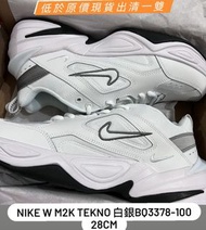 【28cm】Nike W M2K TEKNO 白銀BQ3378-100