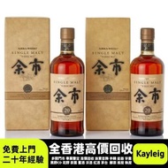 香港實體門市  餘市 響 日本威士忌 ： 新舊威士忌 日本威士忌 蘇格蘭威士忌 響系列 山崎系列 白州系列 輕井沢系列 有田燒 竹鶴系列 餘市 羽生等世界名酒