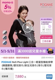 Pognae No.5+Light 輕量嬰兒背巾含椅凳