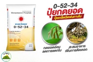 (ยกกระสอบ25kg) แม่ปุ๋ย 0-52-34 ดวงตะวันเพชร โมโนโพแทสเซียมฟอสเฟต เร่งสะสมอาหาร เปิดตาดอก ปุ๋ยเกล็ด ป