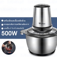 YOTEX 500W เครื่องปั่นบด เครื่องบดสับ เครื่องบดหมู อเนกประสงค์