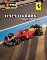 Bburago 法拉利 ferrari  16號 Leclerc F1-75 比美高 1:24  方程式 賽車 formula racing   跑車 模型  1比24 formula one 紅牛 