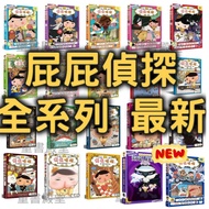 < Yuanliu > Ass Detective Animation Comic Reader 1-13 Genius Villain Artie New Phantom Thief Pooh Es