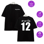 Brightwin shirt bright win t-shirt (sarawat tine) in the movie 2gether because we are a pair
