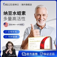 OBLUE second generation imports high Living Nattokinase Coenzyme Middle-aged Elderly Care Cardiovasc