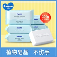 Wuyang Baby Enzyme Laundry Soap Baby Dedicated Soap Antibacterial Soap Newborn Baby Diaper Soap bb S