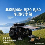 Beijing BJ30 Roof Luggage Rack BJ40E Roof Platform BJ60 Side Climbing Ladder Schoolbag Canopy Tent L