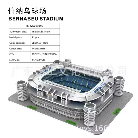 3D three-dimensional puzzle football stadium model Nou Camp Bernu and other well-known stadium bedro