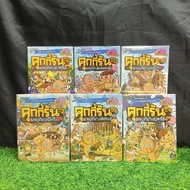 Knowledge Cartoon: Cookie Run Adventure: Volume 2 AB0996 6 AB0997 9 AB0998 10 AB0999 12 AB1000 16 AB