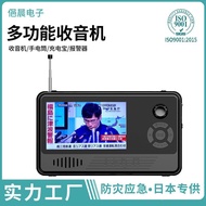 Multifunctional1SEG Disaster Prevention Emergency Radio Emergency Lighting Emergency Call for Help E