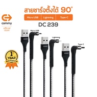 Commy สายชาร์จตั้งได้ หัว Lightning / Type C 3A / Mirco USB สายชาร์จสำหรับคนชอบ ดูซีรีย์ รุ่น DC239 