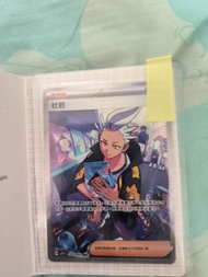 Pokémon card 杜若sar