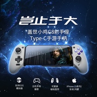 Gaming Chicken G8 Stretching Gamepad iOS15 Android Wired Portable Gaming pc Style Type-C Mobile Phon