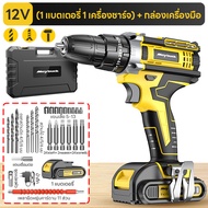 Maybuck 3 in 1 สว่านไร้สาย สว่านไฟฟ้าพร้อมฟังก์ชั่นการกระแทกสามารถใช้สำหรับการเจาะรูและผนัง