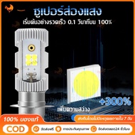 LED Headlight Bulb Model M5 White Light 1 Bright For Wave 110i Fino MIO T19 Socket 12V DC 6W