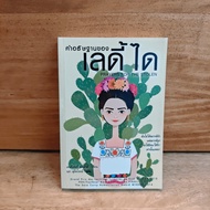 Lady Dai's Prayer-Jennifer Clement ️1115557