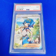 ◆PSA9◆MINT【Taking Care of Water Lilies/SR/SV5a】2024 LANA'S AID 088/066【Pokemon Cards】CRIMSON HAZE [D