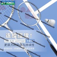 熱銷yonex官方旗艦店尤尼克斯羽毛球拍弓11天斧99tour進攻型單拍100ZZ