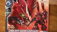  RG彩透福岡沙煞比  1/144 MSN-04FF Sazabi (Clear Color)