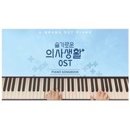 [ Hospital Playlist ] K - Drama Ost Piano Sheet Music Book doctor Medical cover collection