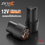 SKY TOOLS 12V Lithium-ion Battery Lithium ion