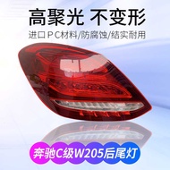 Suitable for Mercedes-Benz C-Class Rear Tail Lampshade 11-23 W204W205W206 Tail Lamp Shell Cover Orig