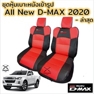 ( Promotion+++) คุ้มที่สุด All New D-Max 2020 - ล่าสุด ชุดหุ้มเบาะแบบสวมทับ ดีเเม็ก คู่หน้า มีให้เลือก 2 สี หนังอย่างดี ราคาดี ชุด หุ้ม เบาะ รถยนต์ ชุด คลุม เบาะ รถยนต์ ชุด หุ้ม เบาะ รถยนต์ แบบ สวม ทับ ชุด หุ้ม เบาะ รถยนต์ ตรง รุ่น