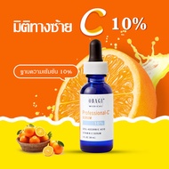 พร้อมส่ง-Obagi Professional-c Serum 10% 15% 20% High Enriched Vitamin C 30ml Skin Whitening Anti-oxi